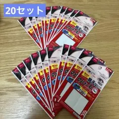 ダイソー のびーるアイテープ スリムタイプ 両面テープ　透明　20個　130枚のサムネイル