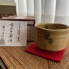 2025年最新】黄瀬戸の人気アイテム - メルカリ