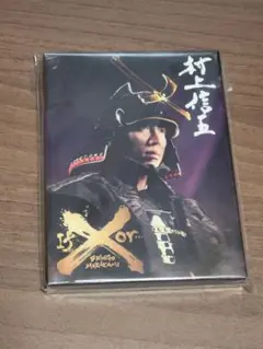 【SUPEREIGHT/関ジャニ∞】村上信五 DVD If or