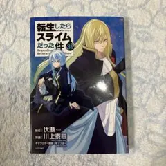 2026年最新】転生したらスライムだった件の人気アイテム - メルカリ