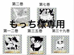 ドラゴンボールウエハース40周年シール 2.7.12.35.39