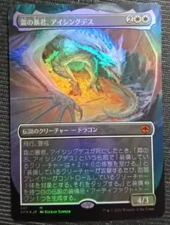 2025年最新】ドラゴンの暴君 foilの人気アイテム - メルカリ