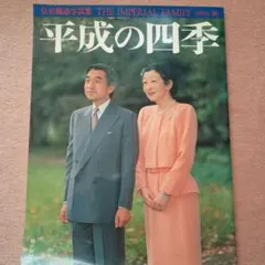 旧 統一教会 文鮮明氏と韓鶴子氏の写真 - メルカリ