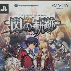 英雄伝説 閃の軌跡 限定ドラマCD同梱版