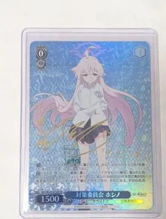 ヴァイスシュヴァルツ　小鳥遊ホシノ　サインカード WS】小鳥遊ホシノ(サイン)【SP】BAV/W112-T18ヴァイスシュヴァルツ