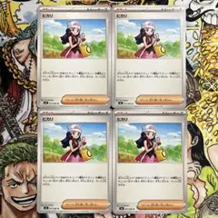 ヒカリ 4枚セット ②