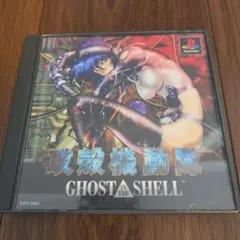 【PS1】攻殻機動隊 GHOST IN THE SHELL