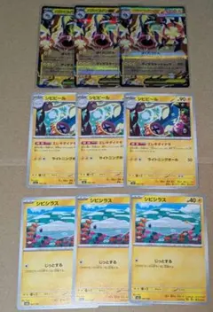 メガシビルドンex rr シビビール シビシラス セット