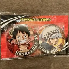 ジャンプフェスタ２０１８限定　ルフィ＆エース　缶バッジ　未開封　ワンピース 希少 未開封 ワンピース JF 2018 限定 缶バッジ ルフィ エース - メルカリ