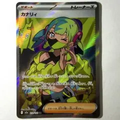 カナリィ SR ハイクラスパック MEGAドリームex 219/193 - メルカリ