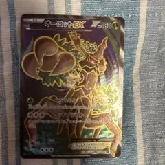 2025年最新】オーロットEXの人気アイテム - メルカリ