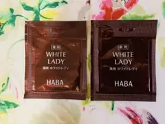 HABA ホワイトレディ 美容液　2.5ml × 2包のサムネイル