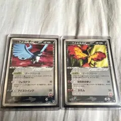 R団のフリーザーex R団のファイヤーex 2枚セット - メルカリ
