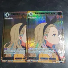 ビルディバイド　ブライト　リコリス・リコイル　クルミ　SSR　まとめのサムネイル