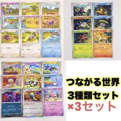 2026年最新】つながるせかい ポケカの人気アイテム - メルカリ