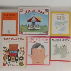 絶版　もりたろうさん 絵本 3冊セット 2026年最新】もりたろうさんのじどうしゃの人気アイテム - メルカリ