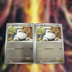 カビゴン　ミラー2枚