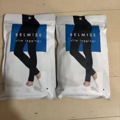 ⭐️BELMISE スリムレギンス L-LLサイズ⭐️新品未開封⭐️2個セット