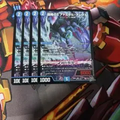 2026年最新】アドミラルアレグルの人気アイテム - メルカリ