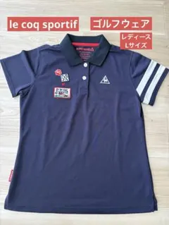 le coq sportif ゴルフポロシャツ ネイビー ルコック Lサイズ