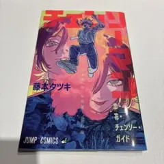 劇場版 チェンソーマン レゼ編 入場者特典 第一弾 映画