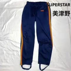 SUPERSTAR トラックパンツ　ジャージ　美津野　ビンテージのサムネイル