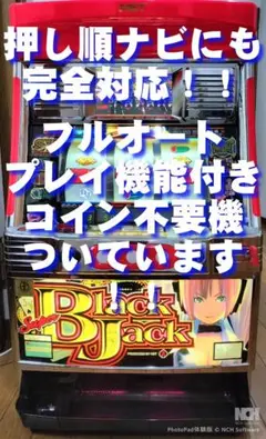 パチスロ実機】ネット☆スーパーブラックジャック（白）【コイン不要機