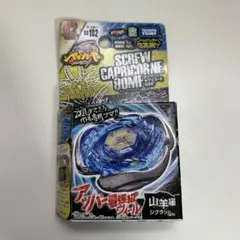 2026年最新】メタルファイトベイブレード 未開封の人気アイテム - メルカリ