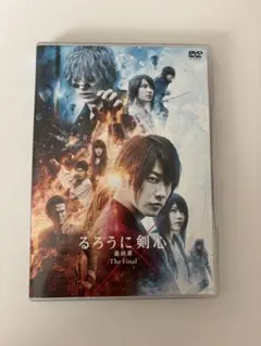 るろうに剣心 最終章 The Final DVD