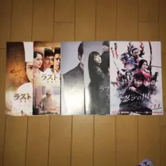 嵐 フライヤー 5種セット