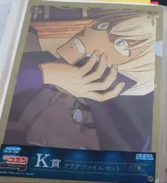 名探偵コナン 安室 赤井 クリアファイル