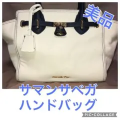 最終値下げ　Samantha Vega　サマンサベガ　ハンドバック　ホワイト