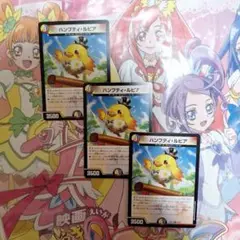 デュエル・マスターズ　ハンプティルピア　R　3枚セット