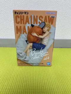 チェンソーマンフィギュア Break time collection vol.4