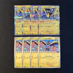 ポケモンカードMEGAドリームex ナンジャモのタイカイデンR カイデン　8枚