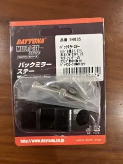 デイトナ バックミラーステーのサムネイル