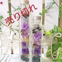 ハーバリウム1000紫音 秋