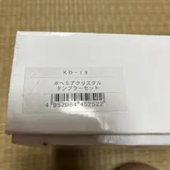 ボヘミアグラス5個セット