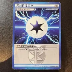 プラズマエネルギー BW7 Plasma Energy 2013Japanese