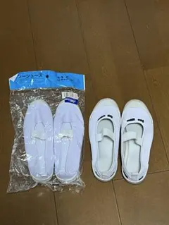上履き　ノーシューズ 22.5cm ホワイト　2足セット