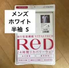 新品未開封 ReD リカバリーウェア Sレッド メンズ　半袖 Vネック 白