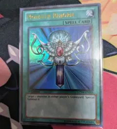 死者蘇生　ウルトラ