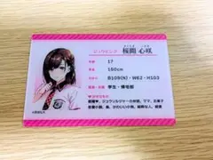 桜間心咲 ジュウピンク ランダムステータスカード【武田弘光展 感謝祭】