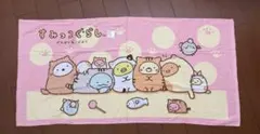 すみっコぐらし ねこびより 大判バスタオル　ピンク　綿100%