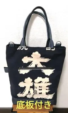 古布リメイク 前掛けのトートバッグ 大きめカバン 11番 - メルカリ