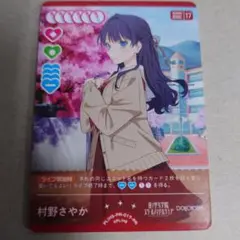 ラブライブカードゲーム プロモ 村野さやか 即購入OK