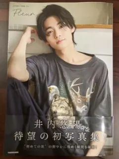 2025年最新】井内悠陽×の人気アイテム - メルカリ