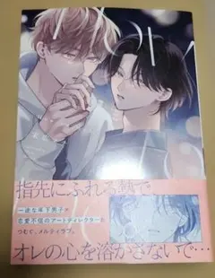 How to melt 末広マチ