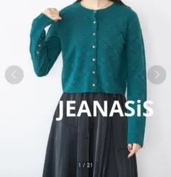 JEANASiS　チュールドッキングクロップドカーディガン51のサムネイル