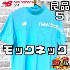 【早い者勝ち✨】ニューバランスゴルフ メンズ 半袖 モックネック サイズ5 水色のサムネイル